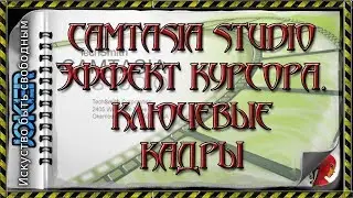 🎯 09 Cursor Effects. Keyframes