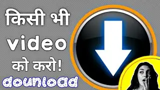 how to dounload any video on destop | laptop me youtube ki video ko kese dounload kare | #YV