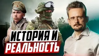 Подмена реальности историческими аналогиями: когда уместно прошлое?
