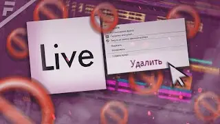 ABLETON LIVE БОЛЬШЕ НЕ НУЖЕН! (Где делают биты самые популярные исполнители) [2021]