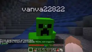 Играем с Ваней в майнкрафт