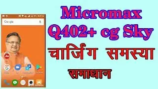 Cg sky Micromax Q402+ charging problem solved
