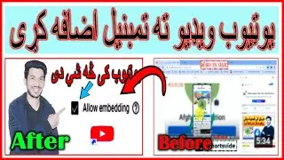 upload thumbnail for youtube videos in pashto/یوټیوب زده کړه/یوټیوب ویډیوګانو لپاره تمبنیل اپلوډ کړئ