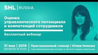 Вебинар 