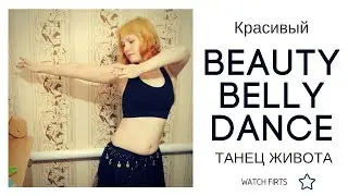ENERGY belly dance - Mantiteza / Энергичный танец живота