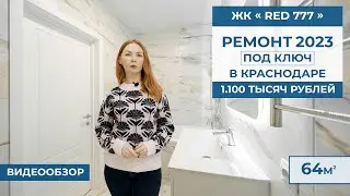 Трейлер -Отделка Двухкомнатной Квартиры Под Ключ Всего За 1 Миллион