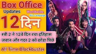 Stree 2 Box office collection | Stree 2 12th Day Collection, Stree 2 13th Day Collection