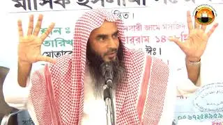 813  Qurani Torbiyat | Shaykh Motiur Rahman |