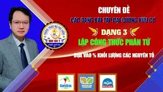 Hoá 11|Dạng 3|Lập CTPT theo phần trăm khối lượng|Chinh phục hoá học