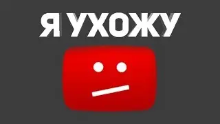 НАРОД ВСЕ СЮДА... Я УХОЖУ С...