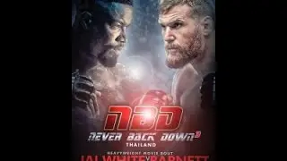 Никогда не сдавайся 3 (2016)