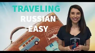 RUSSIAN VOCABULARY /RUSSIAN LESSONS/AT THE AIRPORT IN RUSSIAN 