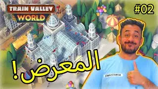 #02 Train Valley World |  بناء المعرض العالمي 😍