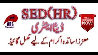 How to Enter Data in HRMS (SED) ||SCHOOL EDUCATION DEPARTMENT||URDU