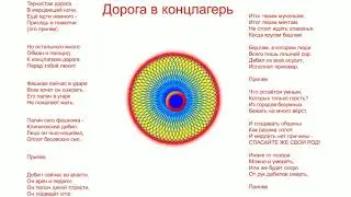 Песня 