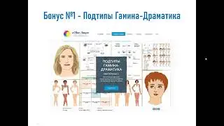 Бонусы онлайн-курса 