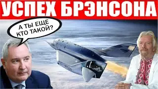 Successful Virgin Galactic suborbital flight! Manned spaceship VSS Unity!