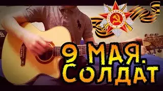 Мы из будущего- В руках автомат.На гитаре