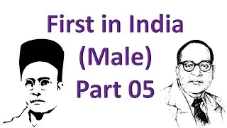 FIRST IN INDIA(MALE), PART 05, (IN HINDI)