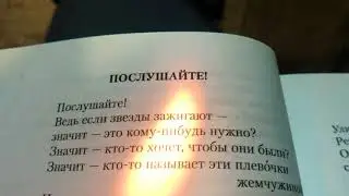 Послушайте. Маяковский Владимир
