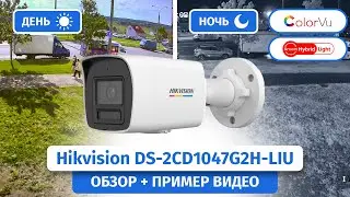 IP камера Hikvision DS-2CD1047G2H-LIU c интеллектуальными технологиями ColorVu и Smart Hybrid Light