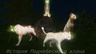 История Поднебесной клана 1 сезон 1 серия