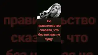 Не привьюсь я никогда