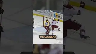 Самый СТРАННЫЙ гол в НХЛ! Шайба залетела в ШТАНЫ! 