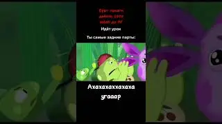 мем ✓1