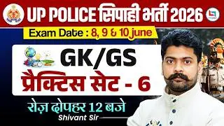 UP Police GK GS Practice Set | UP Police Constable GK GS Classes 2026 | UP Police GS By Shivant Sir