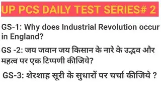 Daily Test Series #2 for UPPCS 2021| UPPCS PREPARATION: UPPCS STRATEGY