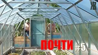 Жизнь в деревне - это БОРЬБА / Теплица, грядки, борьба с мошками и борщевиком / ЖКВ / Живу Как Вижу