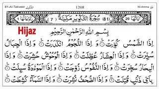 Surah Takweer Maqam Hijaz