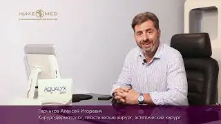 Герчиков А И  Об опыте работы с липолитиком Aqualyx