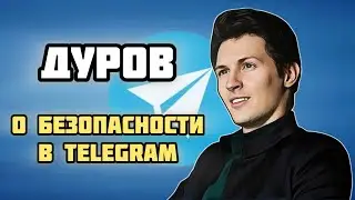 Павел Дуров о безопасности Telegram. Интервью CNN 2016 (Озвучка и перевод на русском)