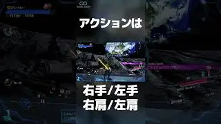 【8/29新作】ガンダムブレイカー4ってどんなゲーム？ #新作ゲーム #ゲーム実況 #shorts