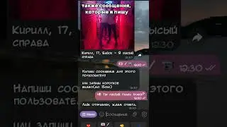 да #простовалерия #шортс #haha #переписка #знакомства #юмор