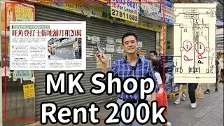 Hong Kong Mongkok Shop Rented for 200k