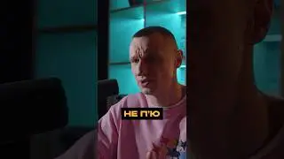 🔥НОВЕ ІНТЕРВʼЮ НА КАНАЛІ @JustPunkIt_new🔥 #влог #інтервю #подкаст #спорт #популярне #алкоголь