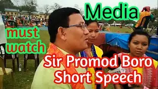 Promod Boro Speech | Bodoland News | M416 Vlogs