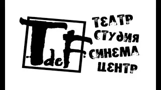 Набор на курс Актерское Мастерство+ интервью Натальи Князевой, Сергея Маркова