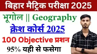 10th Social Science Viral Objective 2025 || Class 10th Social Science Viral Objective 2025