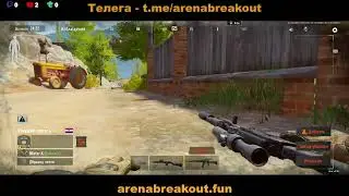 Усовершенствованная ТИШКА #arenabreakouts5