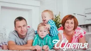 Семейная фото и видео съёмка в студии 
