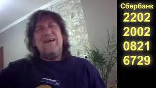 Александр Чеснаков. Песни под гитару. Часть 13. 2021 07 09