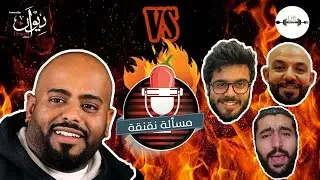 مسألة نقنقة | تحدي شباب Lift and Cheat