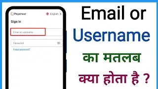 email or username ka matlab kya hota hai