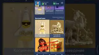 Инвест фонды в империи Илона Маска на 27 июля. #muskempire