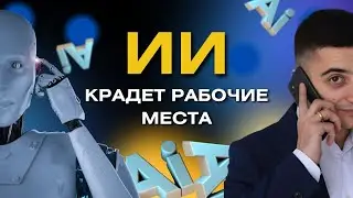 ИИ оставит тебя без работы?😲 #программирование  #айти  #какстатьпрограммистом