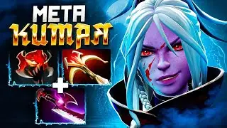ДРОВКА через ФУЛ УРОН 🔥 AME - лучший керри КИТАЯ! Drow ranger Dota 2